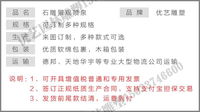 石雕噴泉，大理石噴泉，景區噴泉廠家